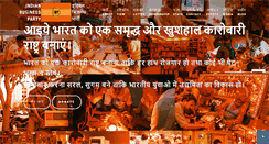 Desktop Screenshot of indianbusinessparty.org